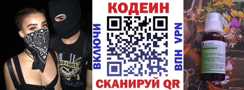 закладка Слободской Кодеин Purple Drank