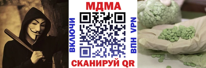MDMA молли  хочу наркоту  Слободской 