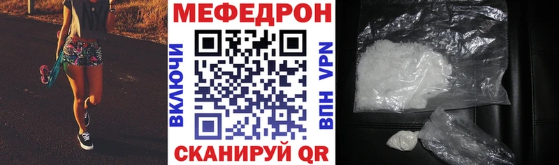 МЕФ мяу мяу  Слободской 