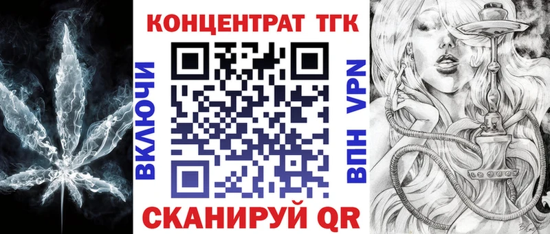 Дистиллят ТГК вейп с тгк  наркота  Слободской 